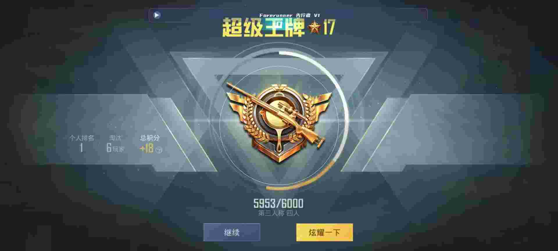 和平精英鸡腿辅助自瞄 - ƽӢs12k辅助预览图